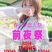 ヒメ日記 2025/03/18 23:01 投稿 なつき 多恋人倶楽部（山口）
