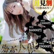 ヒメ日記 2025/09/13 16:01 投稿 なつき 多恋人倶楽部（山口）