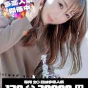 ヒメ日記 2026/01/20 15:30 投稿 なつき 多恋人倶楽部（山口）