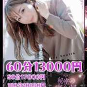 ヒメ日記 2026/02/16 14:30 投稿 なつき 多恋人倶楽部（山口）