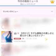 ヒメ日記 2025/02/15 23:03 投稿 らんか カクテル(岡山)