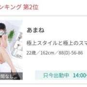 ヒメ日記 2025/09/01 20:06 投稿 あまね ファーストレディー