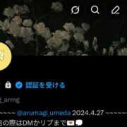 ヒメ日記 2026/02/12 15:32 投稿 めぐ あるまぎ！