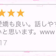 ヒメ日記 2024/12/20 15:32 投稿 あいか あるまぎ！
