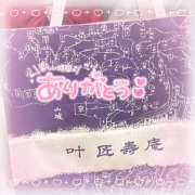 ヒメ日記 2025/09/10 16:45 投稿 あいか あるまぎ！