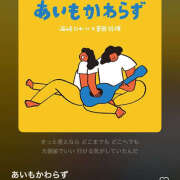 ヒメ日記 2025/11/01 09:45 投稿 あいか あるまぎ！