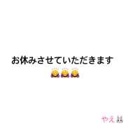 ヒメ日記 2026/08/29 09:15 投稿 やえ【あるまぎ！】 あるまぎ！