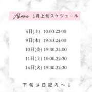 ヒメ日記 2025/01/04 13:42 投稿 塩谷 茜 大阪貴楼館