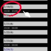 ヒメ日記 2025/05/18 23:00 投稿 塩谷 茜 大阪貴楼館