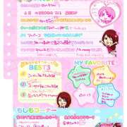 ヒメ日記 2025/04/22 11:22 投稿 めんま あるまぎ！