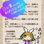ヒメ日記 2025/02/13 12:36 投稿 広瀬 ひなた 汝々艶 梅田店