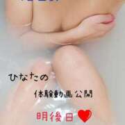 ヒメ日記 2025/11/05 23:02 投稿 広瀬 ひなた 汝々艶 梅田店