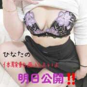 ヒメ日記 2025/11/06 10:11 投稿 広瀬 ひなた 汝々艶 梅田店