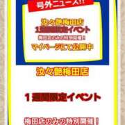 ヒメ日記 2025/11/16 11:17 投稿 広瀬 ひなた 汝々艶 梅田店