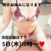 ヒメ日記 2026/02/03 19:56 投稿 広瀬 ひなた 汝々艶 梅田店