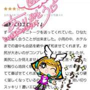 ヒメ日記 2026/02/12 12:55 投稿 広瀬 ひなた 汝々艶 梅田店