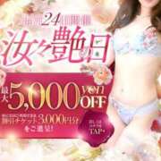 ヒメ日記 2026/03/24 10:19 投稿 広瀬 ひなた 汝々艶 梅田店