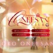 ヒメ日記 2026/01/11 19:36 投稿 菊宮小羽奈 お姉さんCLUB