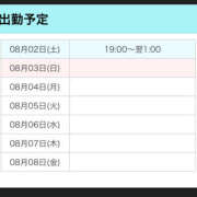 ヒメ日記 2025/08/02 19:12 投稿 あさみ 花影（かえい）
