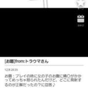 ヒメ日記 2024/12/10 23:57 投稿 かなる 名古屋ちゃんこ