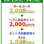 ヒメ日記 2024/10/14 10:49 投稿 まお モアグループ神栖人妻花壇