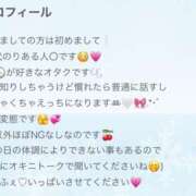 ヒメ日記 2024/12/08 12:23 投稿 まお モアグループ神栖人妻花壇