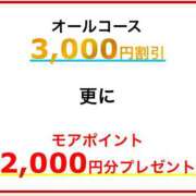 ヒメ日記 2024/12/14 10:41 投稿 まお モアグループ神栖人妻花壇