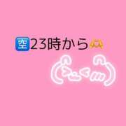 ヒメ日記 2025/01/14 19:06 投稿 まお モアグループ神栖人妻花壇