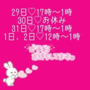 ヒメ日記 2025/01/29 16:25 投稿 まお モアグループ神栖人妻花壇