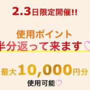 ヒメ日記 2025/02/02 01:45 投稿 まお モアグループ神栖人妻花壇