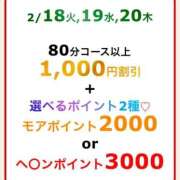 ヒメ日記 2025/02/19 16:06 投稿 まお モアグループ神栖人妻花壇