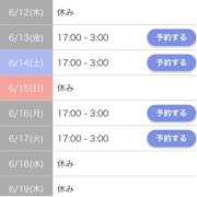 ヒメ日記 2025/06/12 11:19 投稿 まお モアグループ神栖人妻花壇