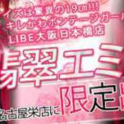 ヒメ日記 2024/07/08 21:13 投稿 翡翠エミリ ニューハーフヘルスLIBE 日本橋