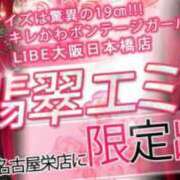 ヒメ日記 2025/01/20 10:47 投稿 翡翠エミリ ニューハーフヘルスLIBE 日本橋