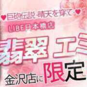 ヒメ日記 2025/03/26 11:46 投稿 翡翠エミリ ニューハーフヘルスLIBE 日本橋