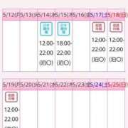 ヒメ日記 2025/05/13 22:16 投稿 翡翠エミリ ニューハーフヘルスLIBE 日本橋