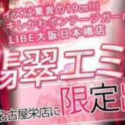ヒメ日記 2025/07/15 09:16 投稿 翡翠エミリ ニューハーフヘルスLIBE 日本橋