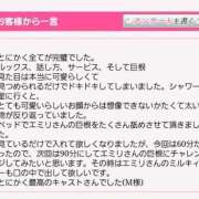 ヒメ日記 2025/10/09 20:36 投稿 翡翠エミリ ニューハーフヘルスLIBE 日本橋