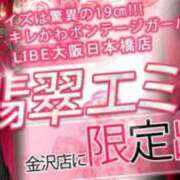 ヒメ日記 2025/10/15 19:26 投稿 翡翠エミリ ニューハーフヘルスLIBE 日本橋