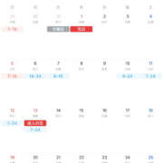 ヒメ日記 2024/12/30 07:40 投稿 ゆあい ドリーム水戸