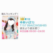 ヒメ日記 2025/04/01 13:04 投稿 ゆあい ドリーム水戸