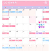 ヒメ日記 2025/08/08 05:30 投稿 ゆあい ドリーム水戸