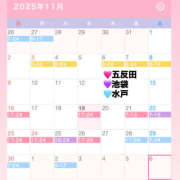 ヒメ日記 2025/11/19 05:30 投稿 ゆあい ドリーム水戸