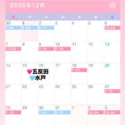 ヒメ日記 2025/12/01 19:02 投稿 ゆあい ドリーム水戸