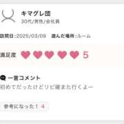 ヒメ日記 2025/04/01 01:13 投稿 最愛 OLアロマ Office Love-オフィスラブ-