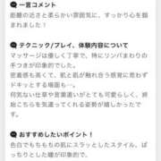 ヒメ日記 2025/05/08 23:43 投稿 最愛 OLアロマ Office Love-オフィスラブ-