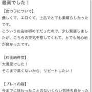 ゆめか 口コミありがとう🫶🏻 淫乱痴女エステ