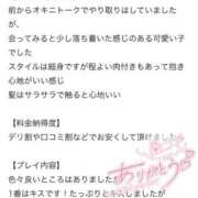 ヒメ日記 2026/01/27 04:41 投稿 うい LEVEL1