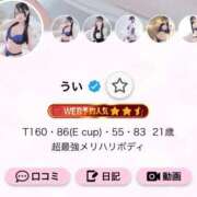 ヒメ日記 2026/07/13 18:30 投稿 うい LEVEL1