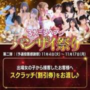 ヒメ日記 2025/11/04 20:30 投稿 あやか【超次元Hカップエロ姉様】 Beppin house